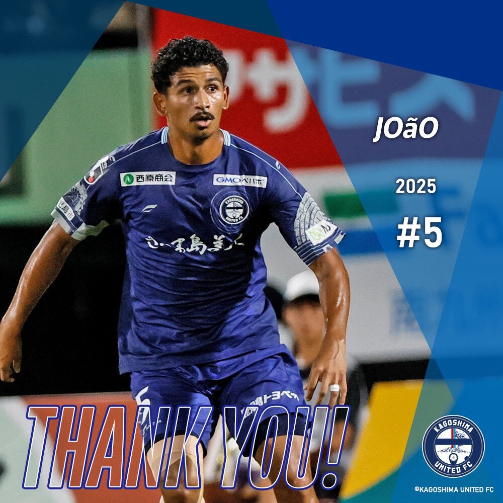 ジョアオ選手、鹿児島ユナイテッドFCでの期限付き移籍期間満了にファン惜しむ声