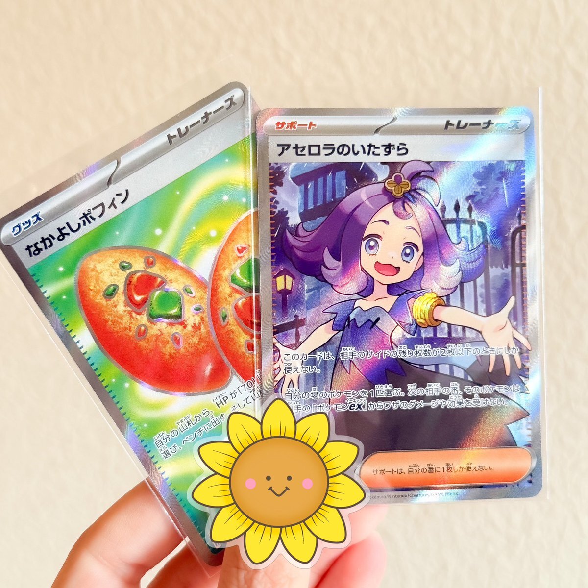 アセロラのいたずら SAR メガシンフォニア アセロラのいたずら SAR + SR 2枚セット メガシンフォニア