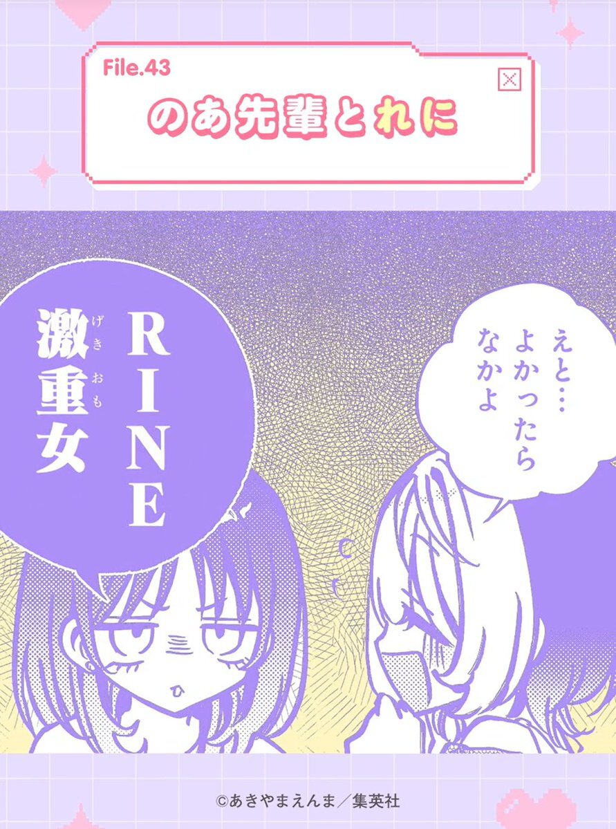 加隈亜衣」のYahoo!リアルタイム検索 - X（旧Twitter）を