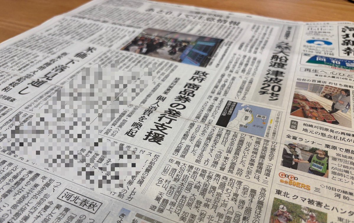 電気・ガス料金補助、来年1～3月再開へ