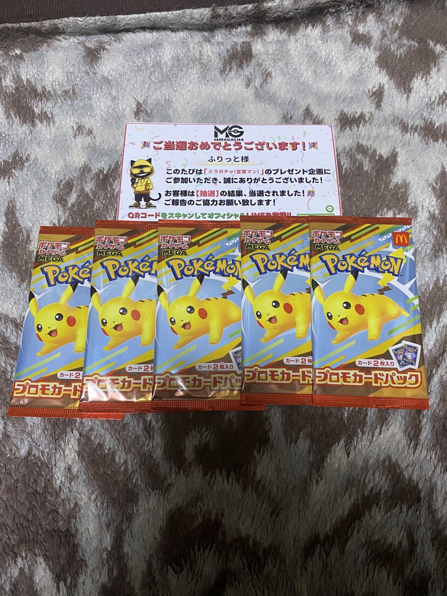 マクドナルドコラボ」のYahoo!リアルタイム検索 - X（旧Twitter