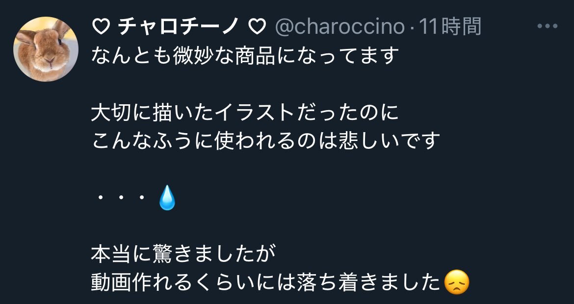 「今日は落ち着いてる」投稿者が穏やかな気持ちで過ごす