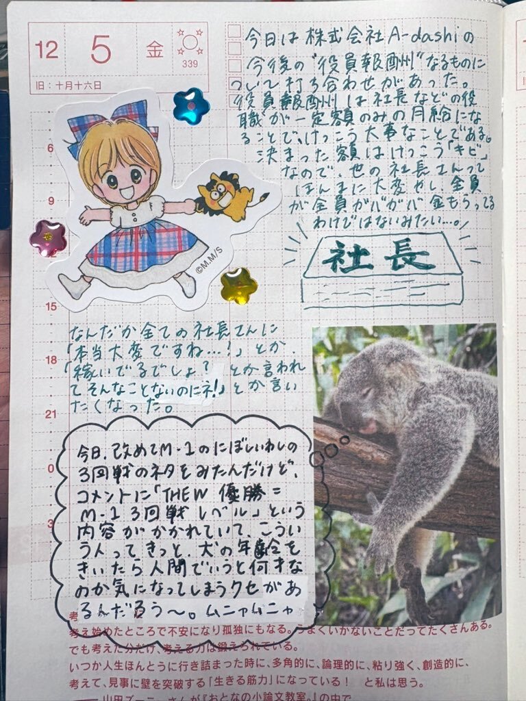 茨城W優勝！鹿島アントラーズと水戸ホーリーホックがJリーグ制覇