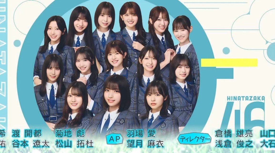 大野愛実、日向坂46 16thシングルセンターに抜擢！ファン歓喜