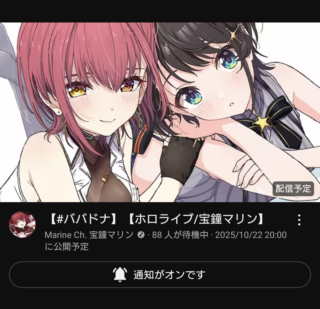 宝鐘マリン、今夜「ババドナ」配信！どんなゲーム実況？