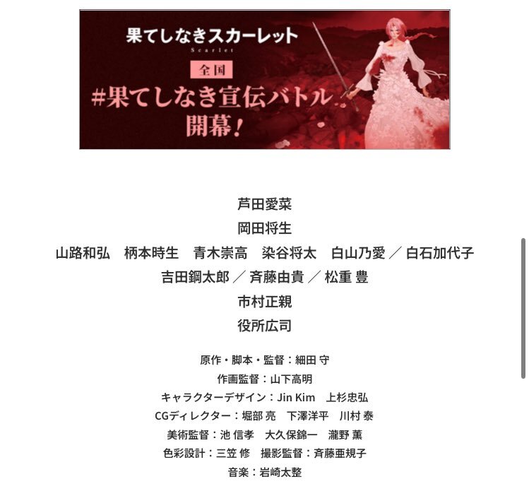 細田守監督『竜とそばかす姫』公開、賛否両論