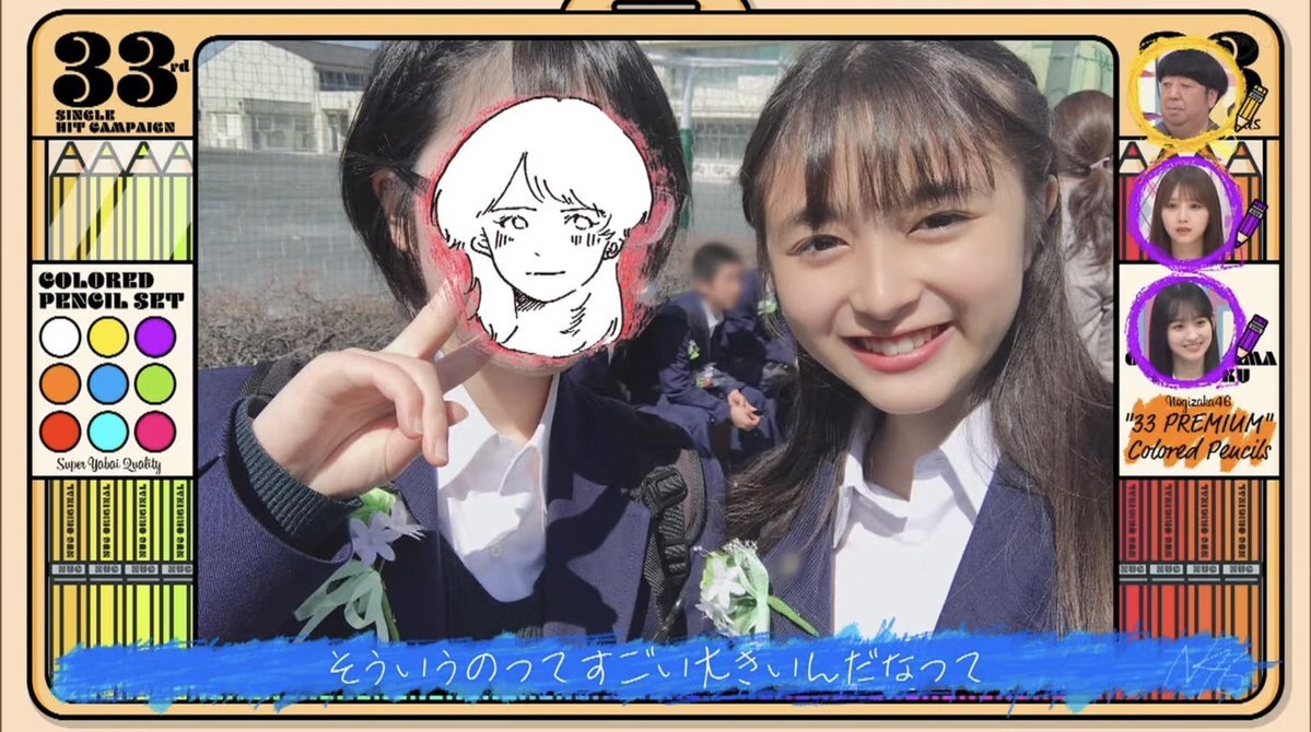 井上和、乃木坂46ANNで厨二病全開トークにファン爆笑