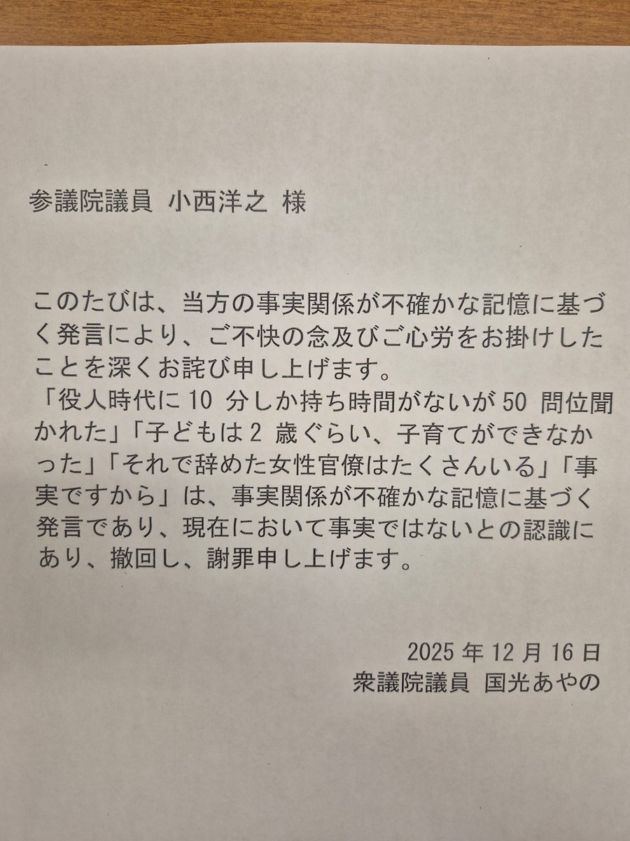 誹謗中傷問題、X上で議論と対策の呼びかけ