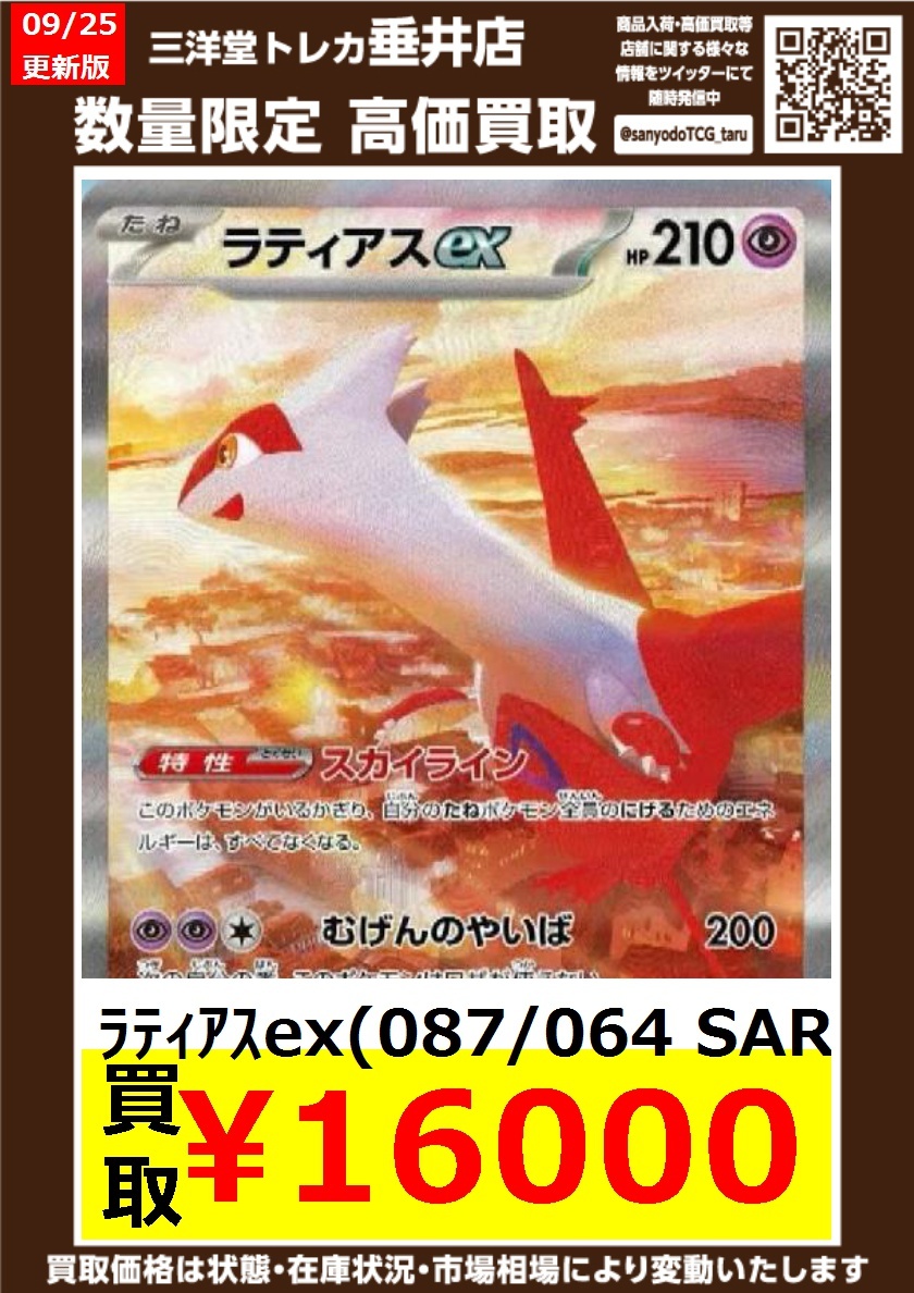 SAR⭐︎メガサーナイト⭐︎即日発送可！ メガサーナイトex SAR など - メルカリ