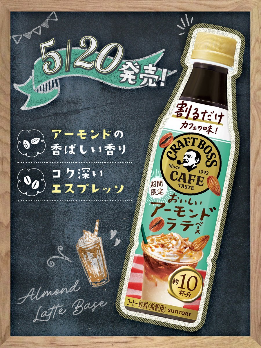 ポケモンx BOSSロケット団のサカキ割るだけ クラフトボスカフェ