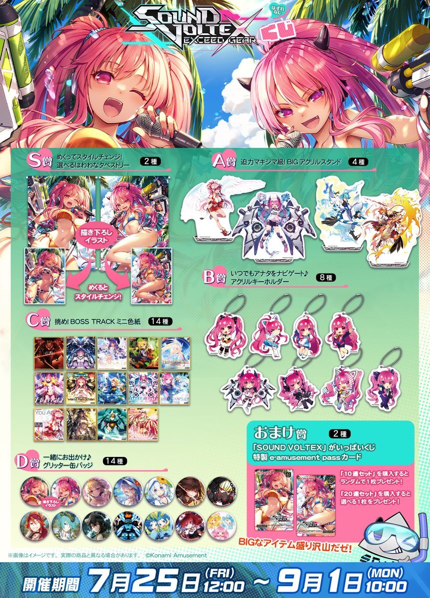 sdvx」のYahoo!リアルタイム検索 - X（旧Twitter）を
