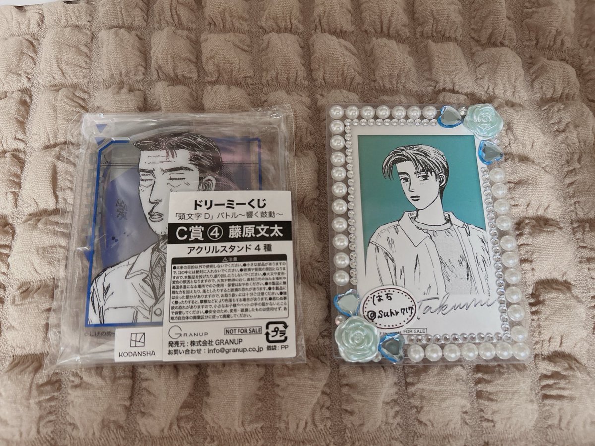 頭文字D ドリーミーくじ ラスト賞·E賞 GRANUP on X: 