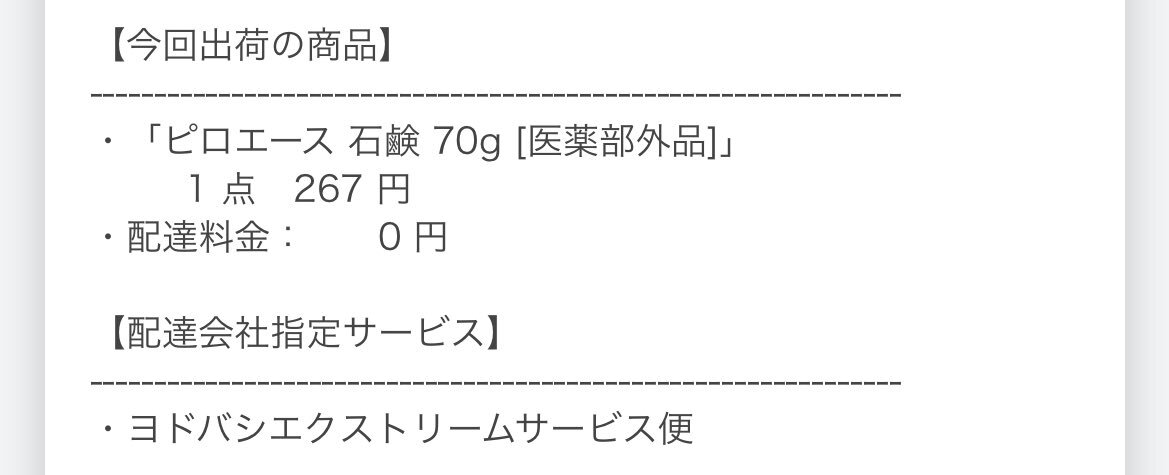 ヨドバシドットコム、サービス評判は？