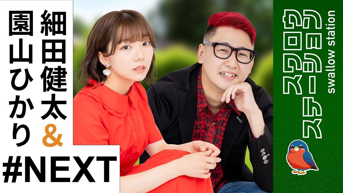 たらば 細田健太」のYahoo!リアルタイム検索 - X（旧Twitter）をリアルタイム検索