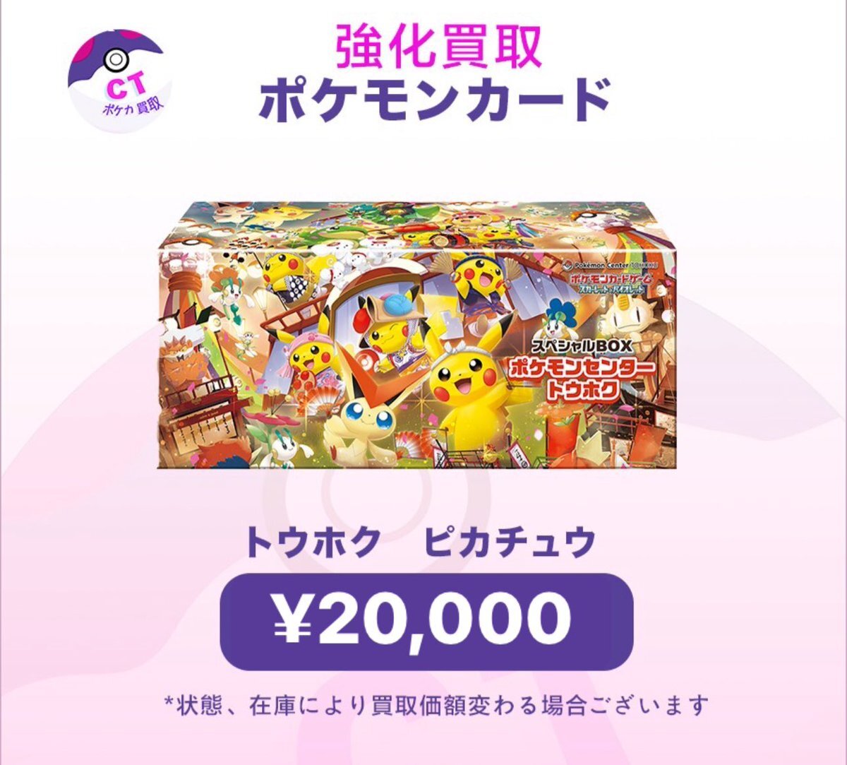 スペシャルbox トウホク 買い取り」のYahoo!リアルタイム検索