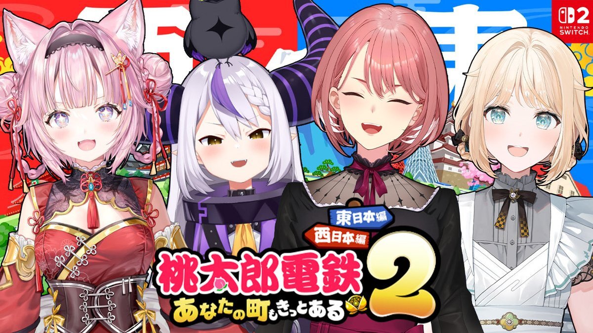 holoXが桃鉄2配信！ユーザー興奮、話題沸騰