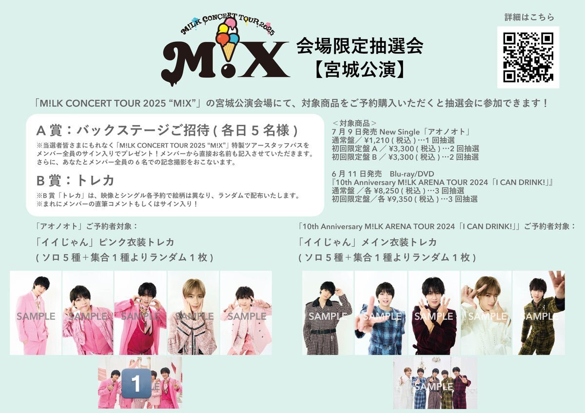 M!LK キャンドリ トレカ 集合 直筆サイン入り M!LK キャンドリ トレカ 集合 直筆サイン入り - メルカリ