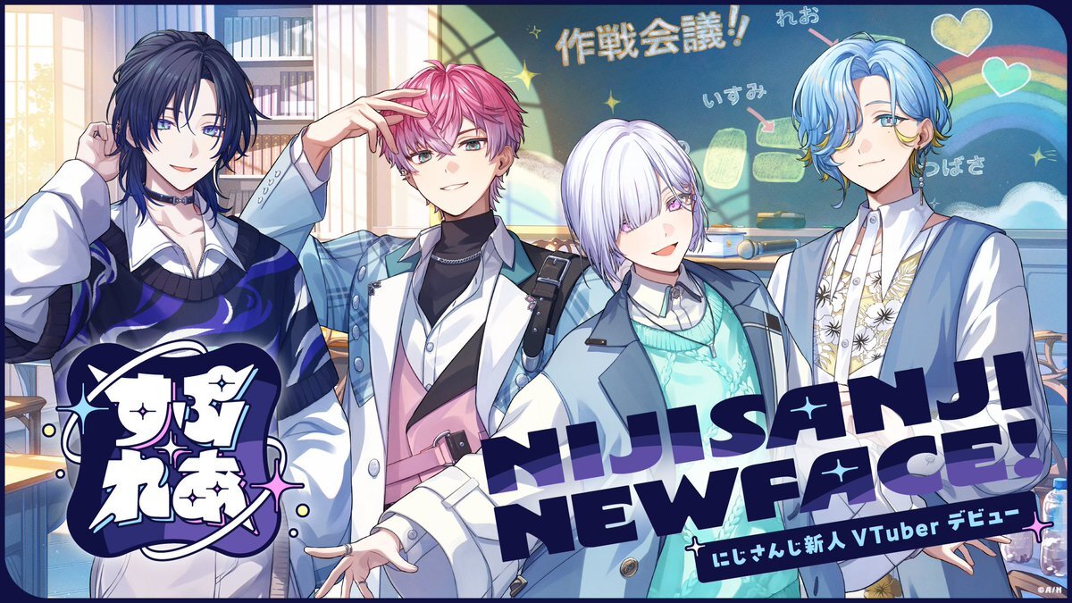 にじさんじデビュー」のYahoo!リアルタイム検索 - X（旧Twitter）を