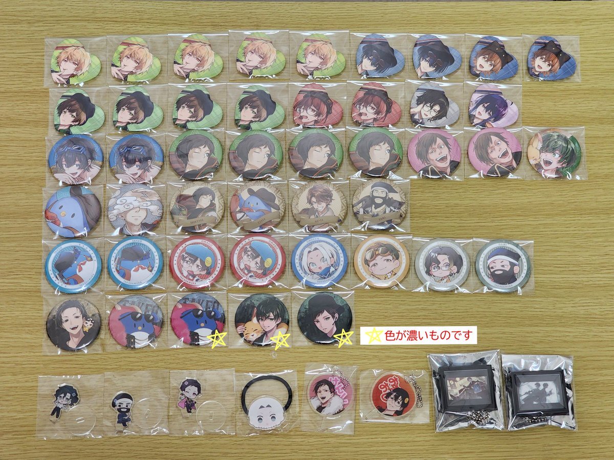 高田村　まとめ売り 高田村交換譲渡