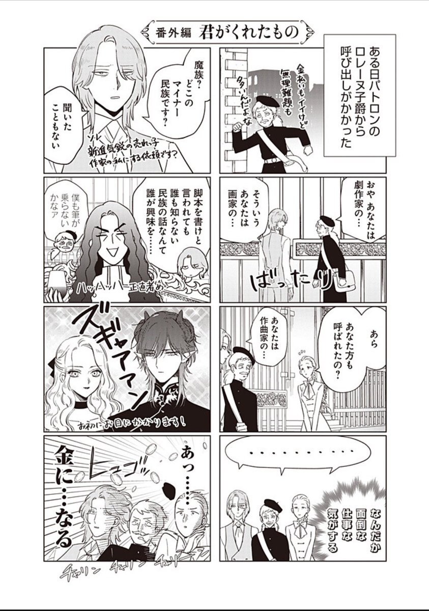 「このマンガがすごい！2026」発売！漫画家やファンから喜びの声