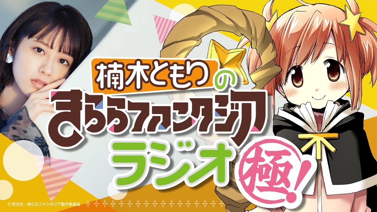 きららファンタジア のtwitter検索結果 Yahoo リアルタイム検索