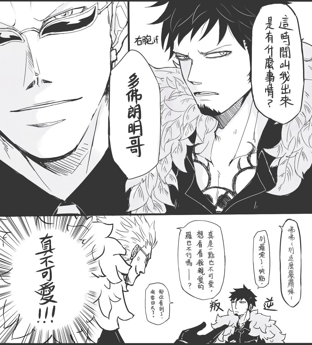 Trafalgarlaw のtwitter検索結果 Yahoo リアルタイム検索