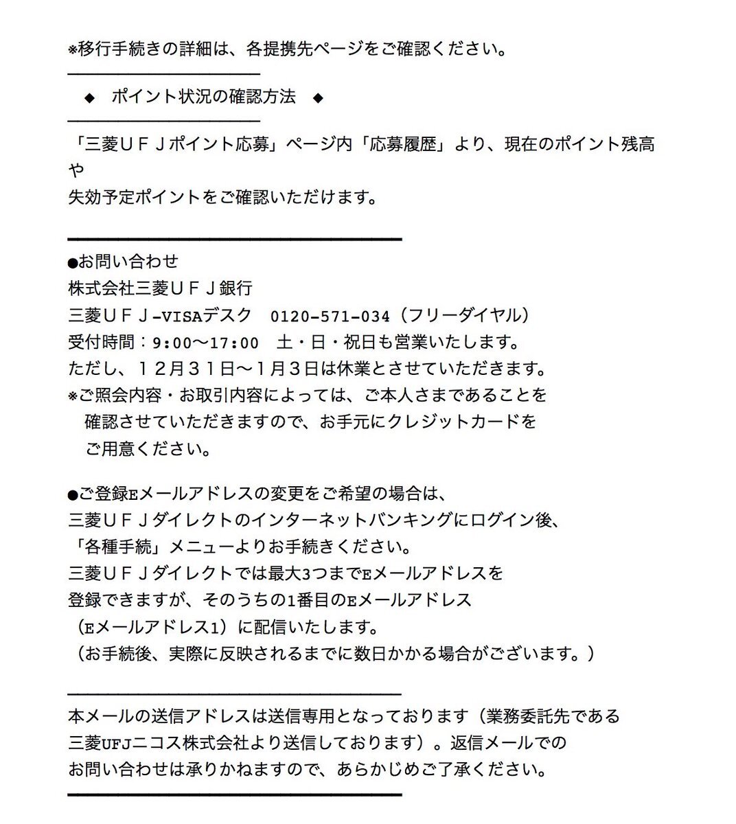♡様確認用ページ 三井住友カードからの詐欺メールです。