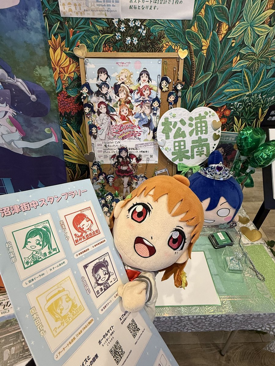 沼津街中へいこうよ2025」のYahoo!リアルタイム検索 - X（旧