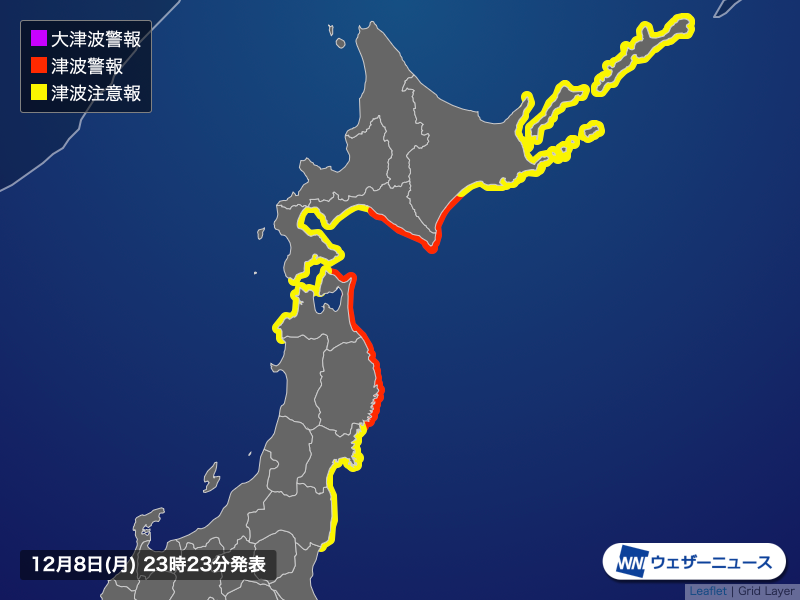 北海道・青森・岩手県太平洋沿岸で津波警報発令