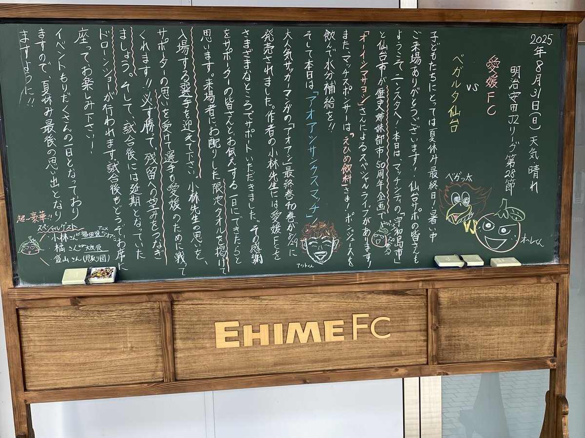 アオアシ 408」のYahoo!リアルタイム検索 - X（旧Twitter）を