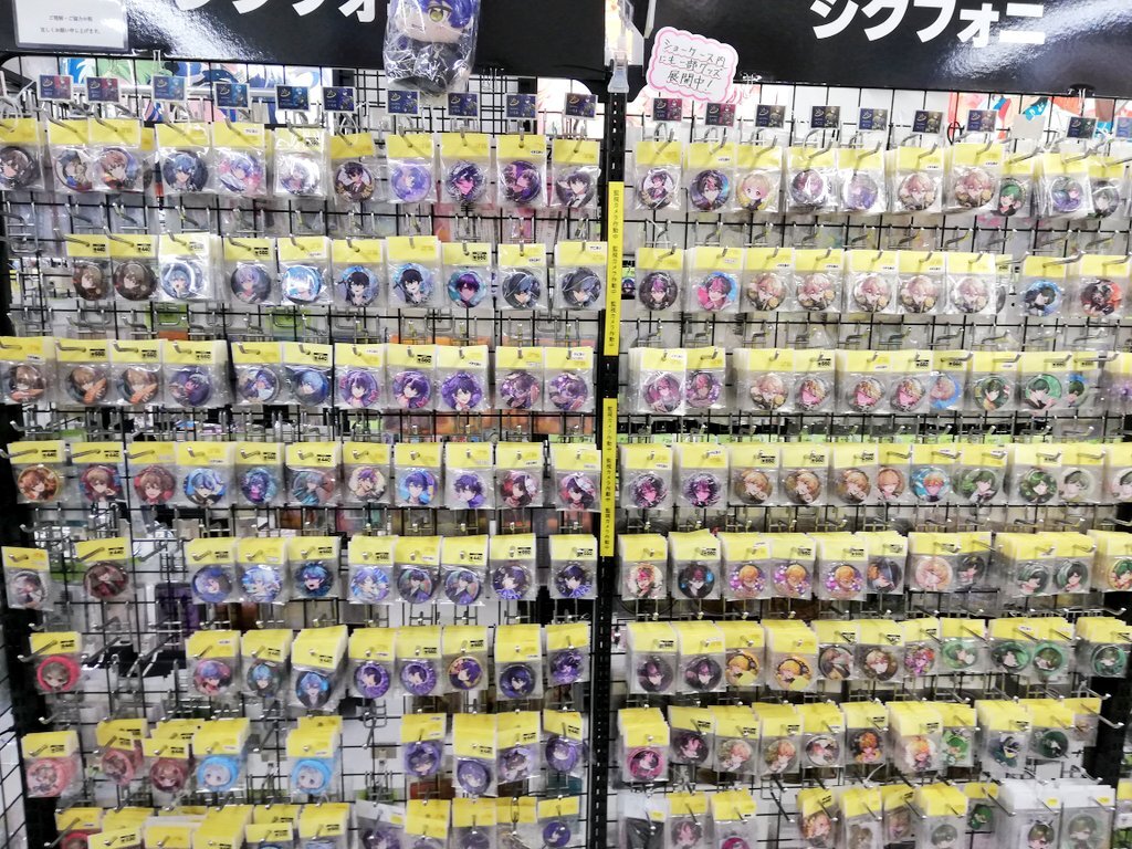 シクフォニ ブロマイド」のYahoo!リアルタイム検索 - X（旧