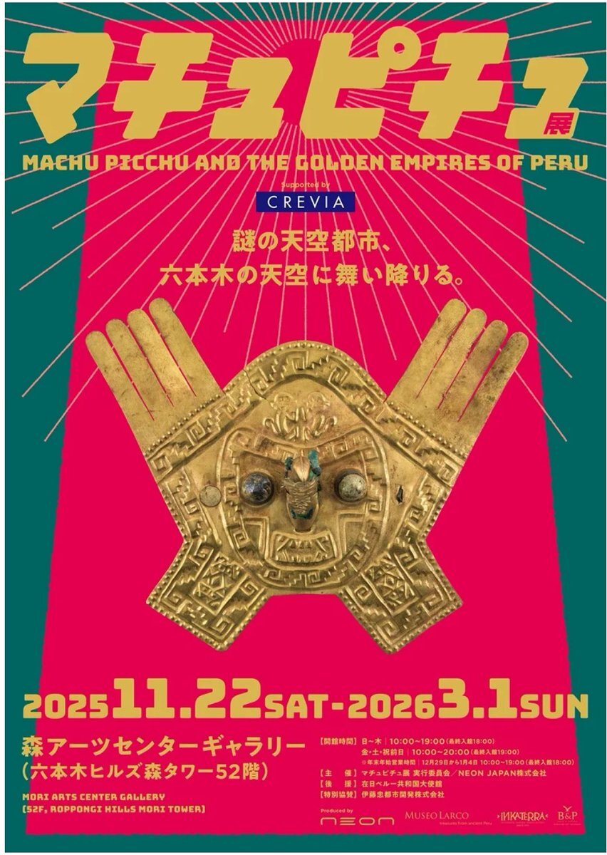 マチュピチュ様　ご確認用① マチュピチュ様 ご確認用① 楽天市場】マチュピチュ ジグソーパズルの通販
