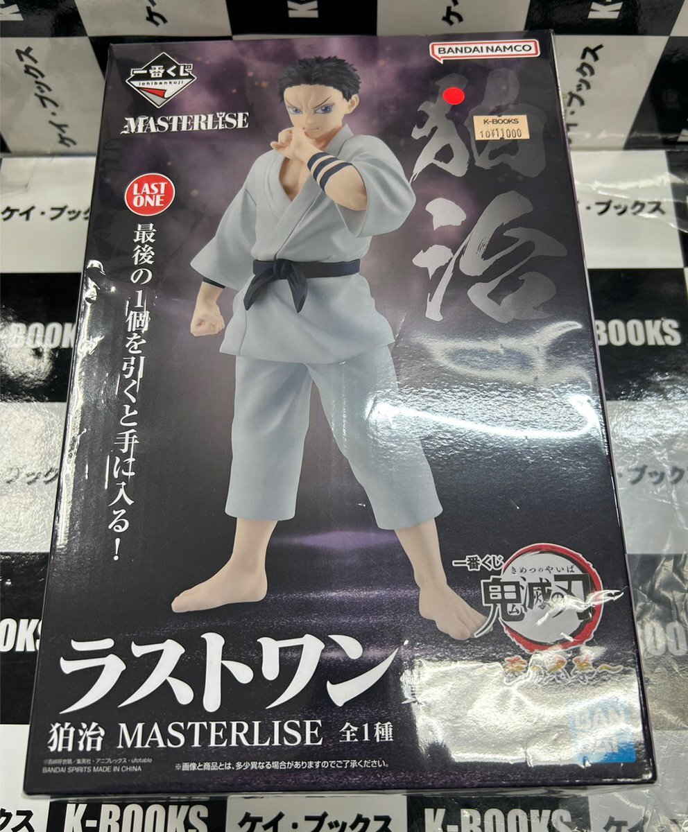 鬼滅の刃 一番くじ 雷の兄弟」のYahoo!リアルタイム検索 - X（旧