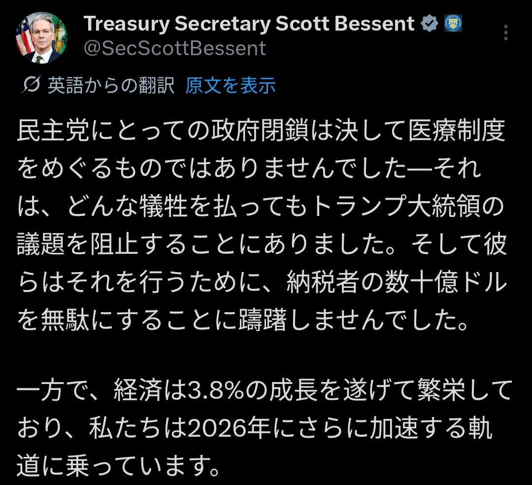 公金支出に関する批判がSNSで広がる