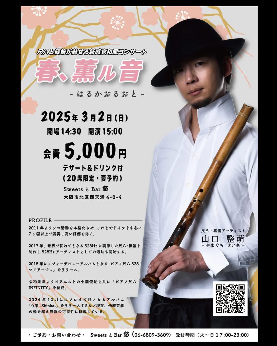 ピアノ尺八INFINITY」のYahoo!リアルタイム検索 - X（旧Twitter