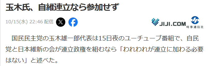 自民・維新、連立政権へ動き出す