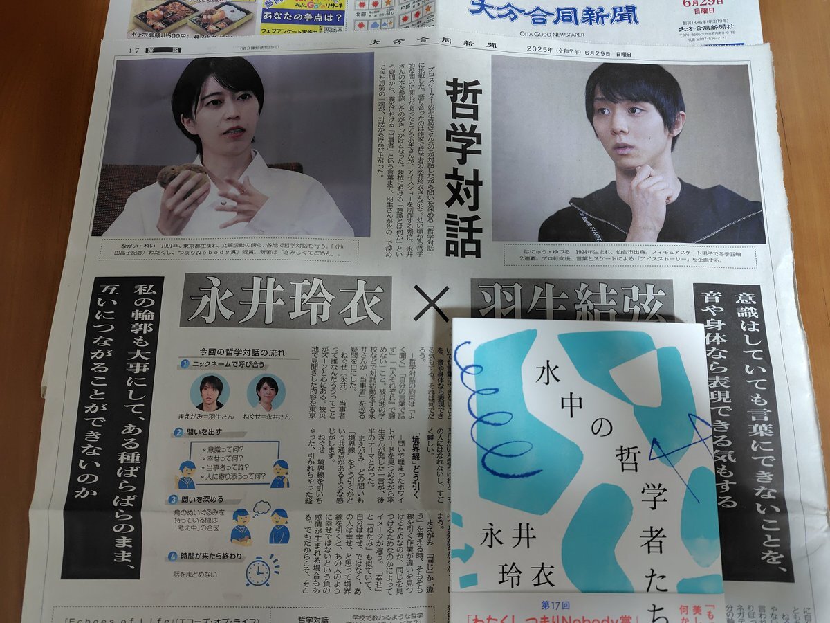 みんみんさま専用羽生結弦　新聞　大量♪レアあり⭐︎2014.3〜2024.1 大量入荷 みんみんさま専用羽生結弦 大量♪レアあり⭐︎2014.3