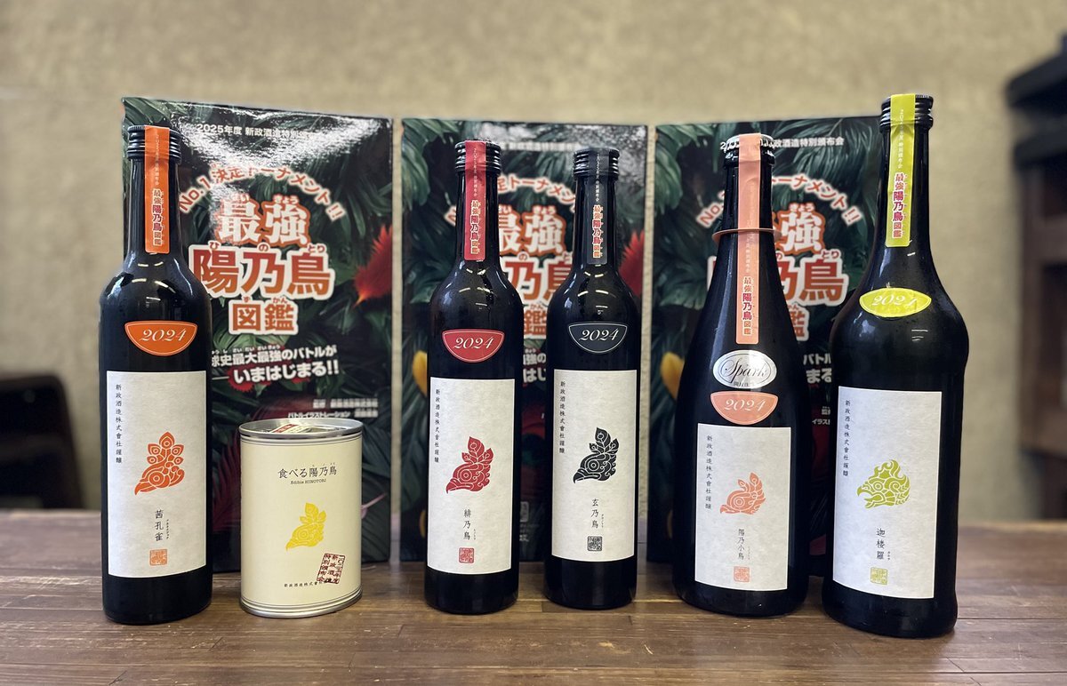 新政 頒布会 2025」のYahoo!リアルタイム検索 - X（旧Twitter）を