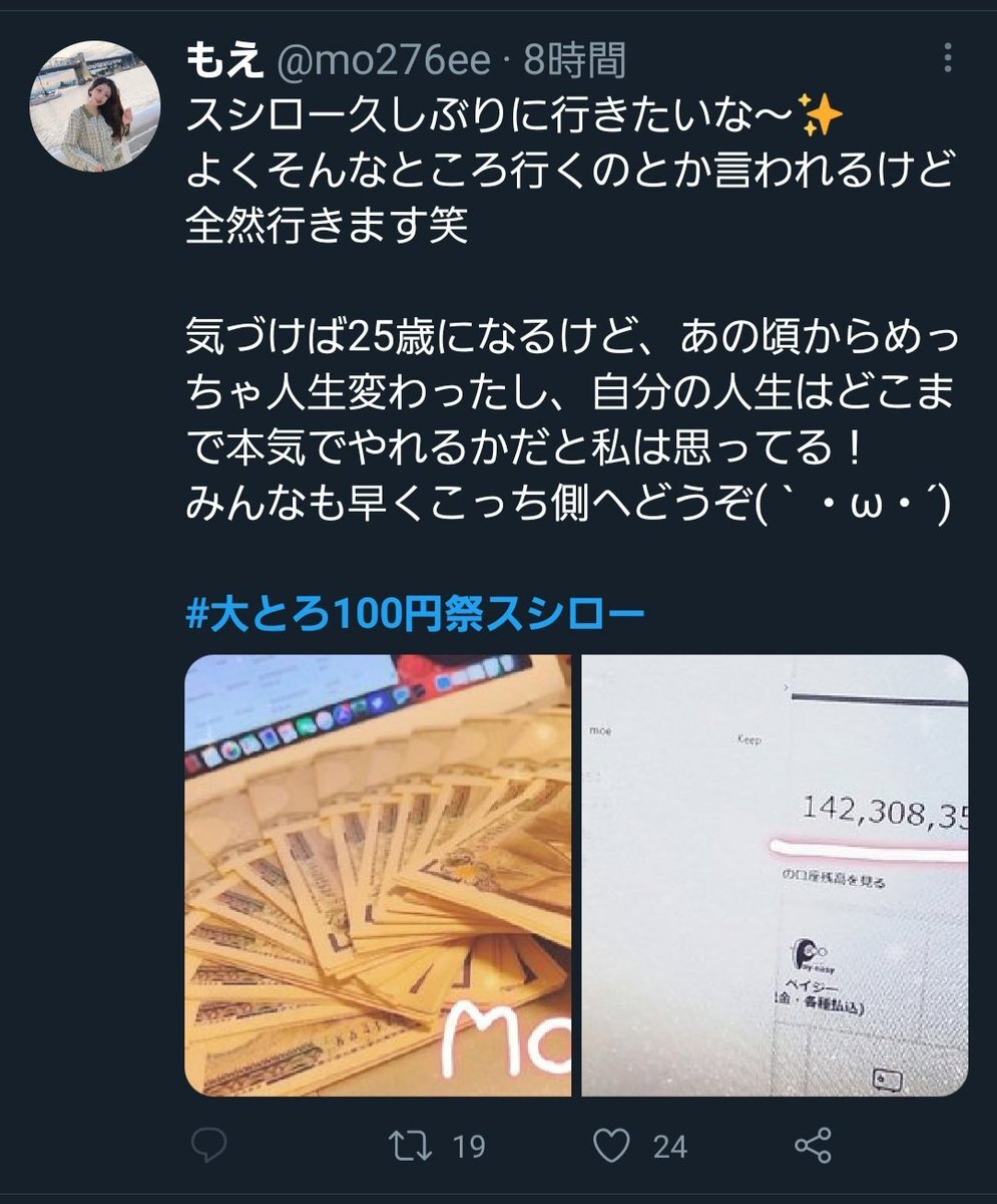 大とろ100円祭スシロー のtwitter検索結果 Yahoo リアルタイム検索