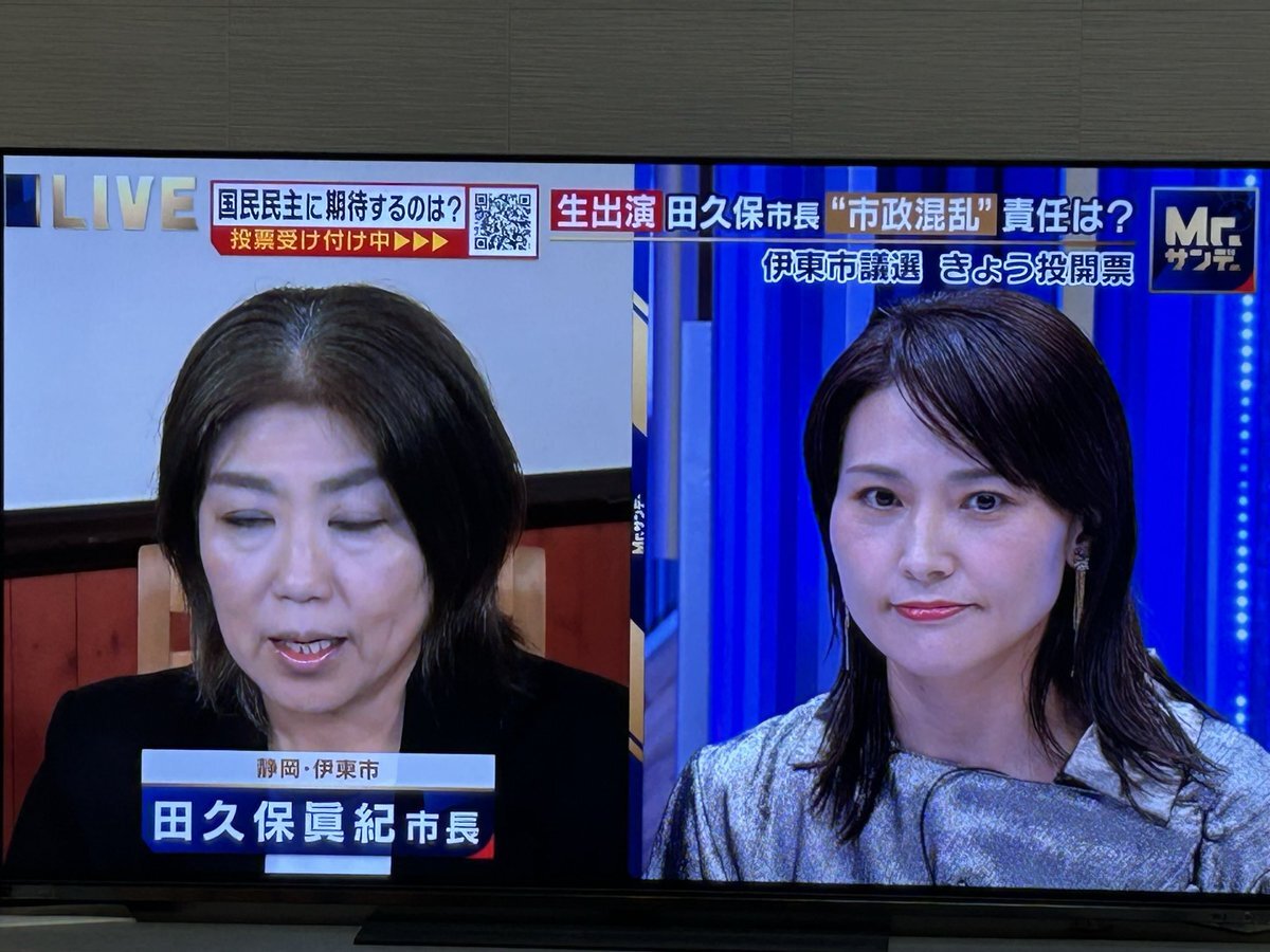 田久保市長、卒業証書疑惑で番組で追及される