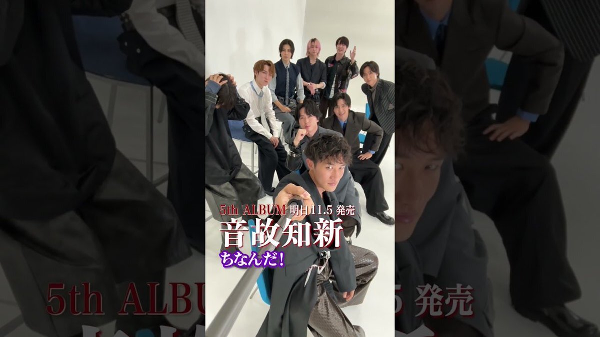 Snow Man、新アルバム発売記念動画を公開！