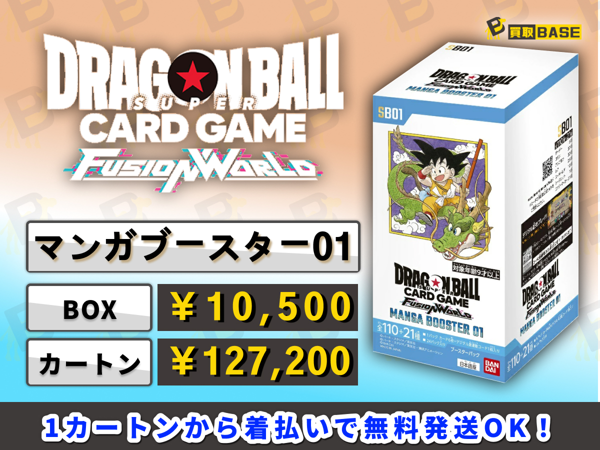 マンガブースター box 買取」のYahoo!リアルタイム検索 - X（旧