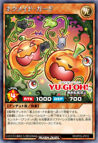 ハロウィン仕様のネクメイド、一体どんなテーマ？