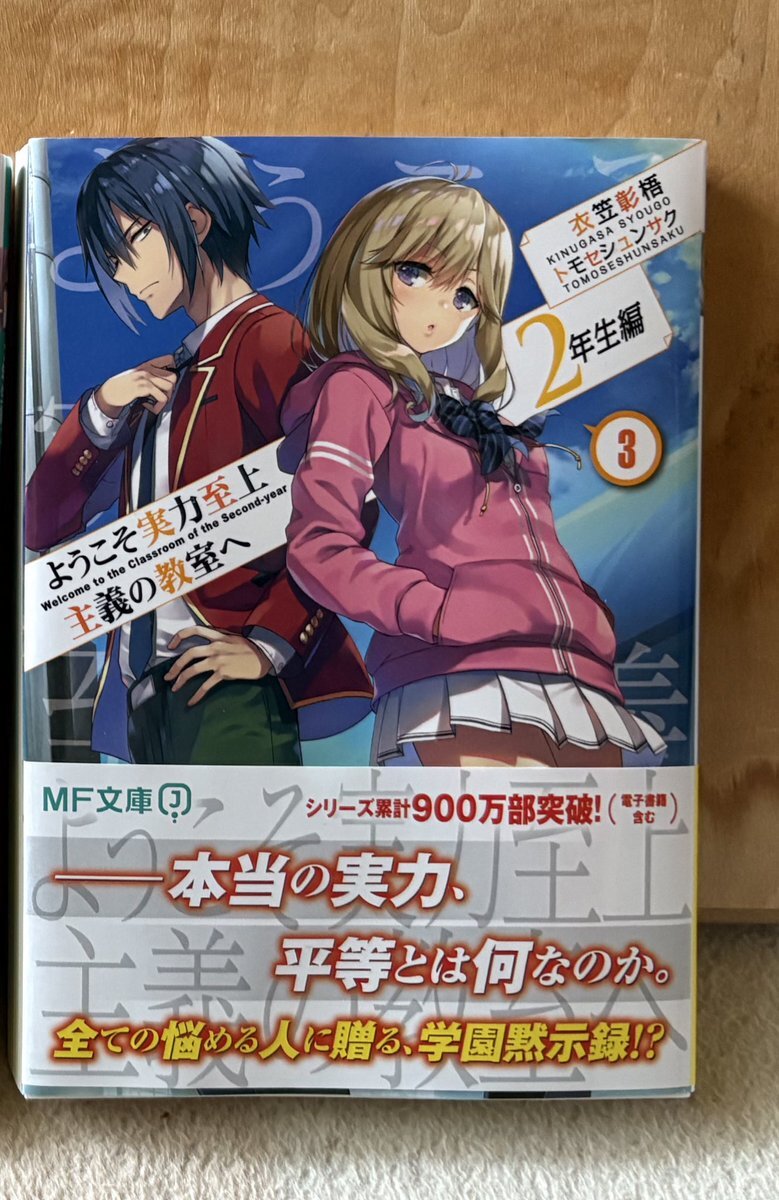 コマ投げ男子校、ファン惜しむ声「2年生編」期待