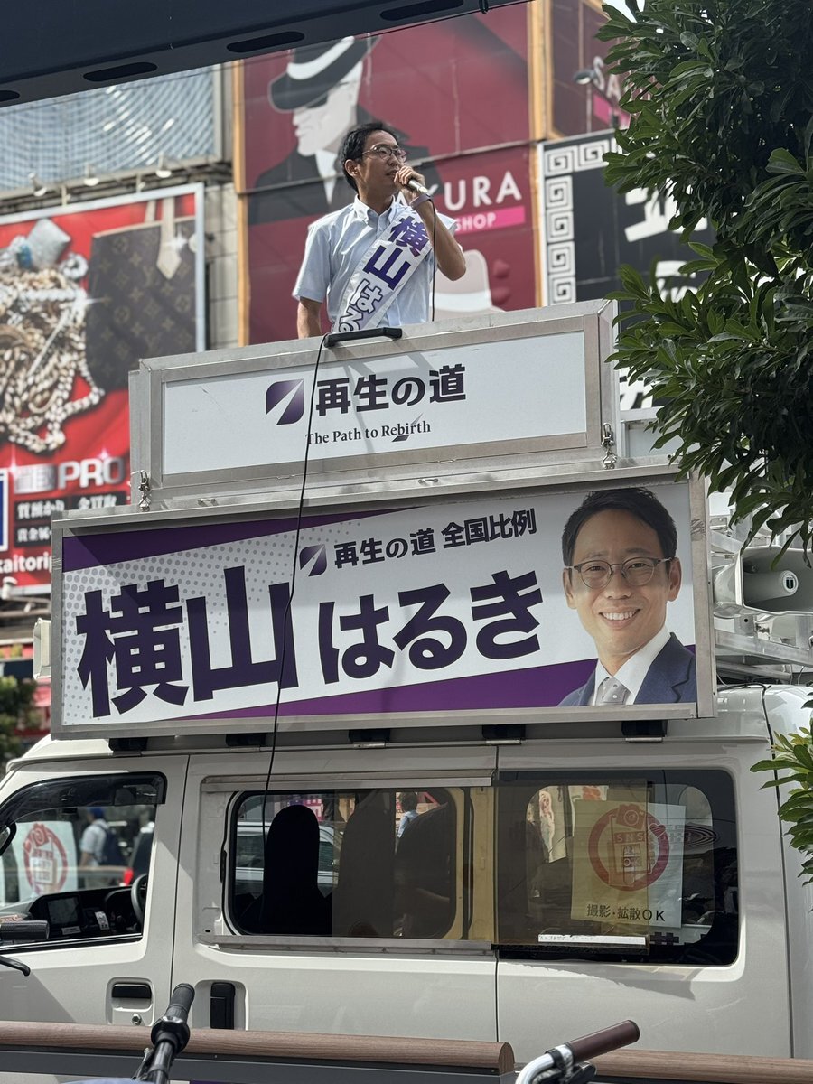 台東区」のYahoo!リアルタイム検索 - X（旧Twitter）を