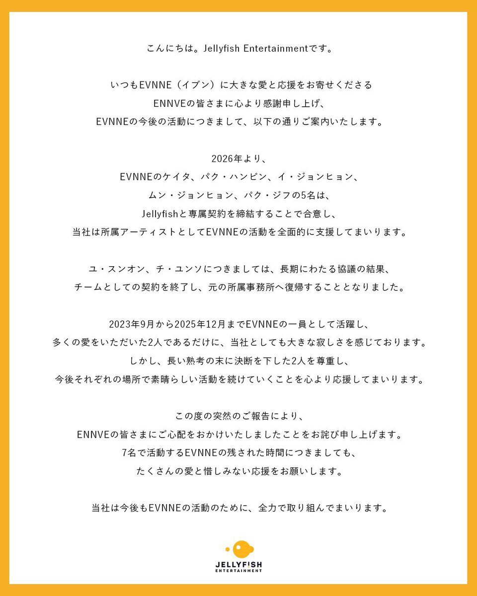 ウェイファ組のゼベ脱退？ファンは不安の声