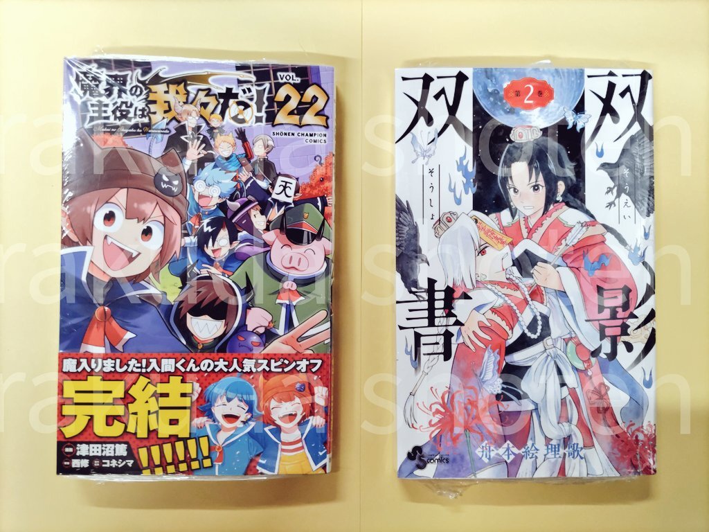 魔界の主役は我々だ」のYahoo!リアルタイム検索 - X（旧Twitter