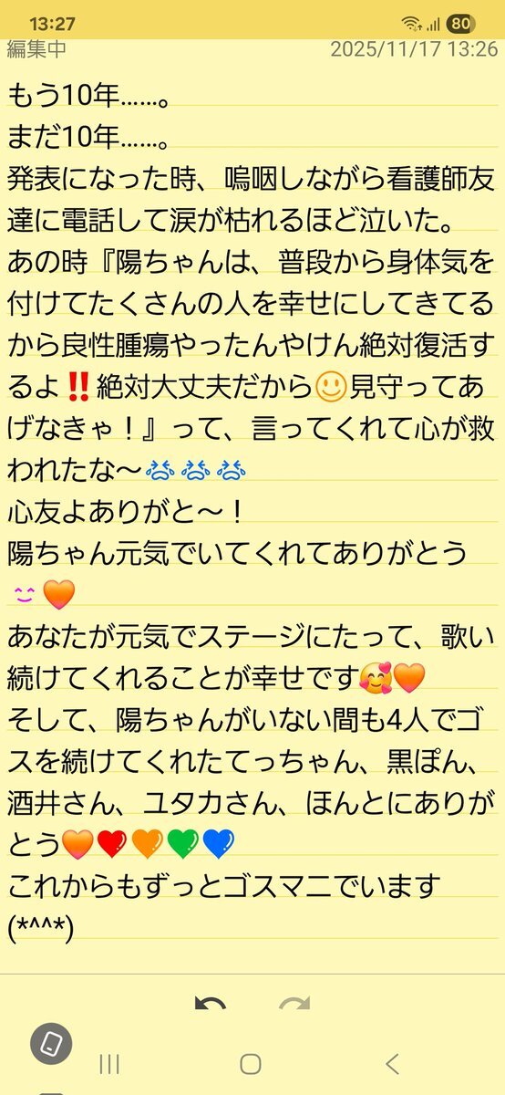 北山陽一」のYahoo!リアルタイム検索 - X（旧Twitter）をリアルタイム検索