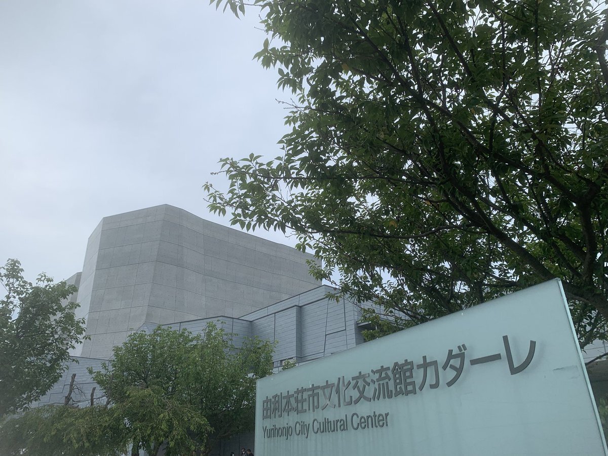 リトグリ 由利本荘市」のYahoo!リアルタイム検索 - X（旧Twitter）を