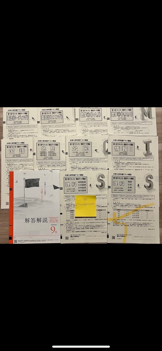 キズナ 記述模試　共通テスト模試 セット 2025年最新】全統共通テスト模試の人気アイテム - メルカリ